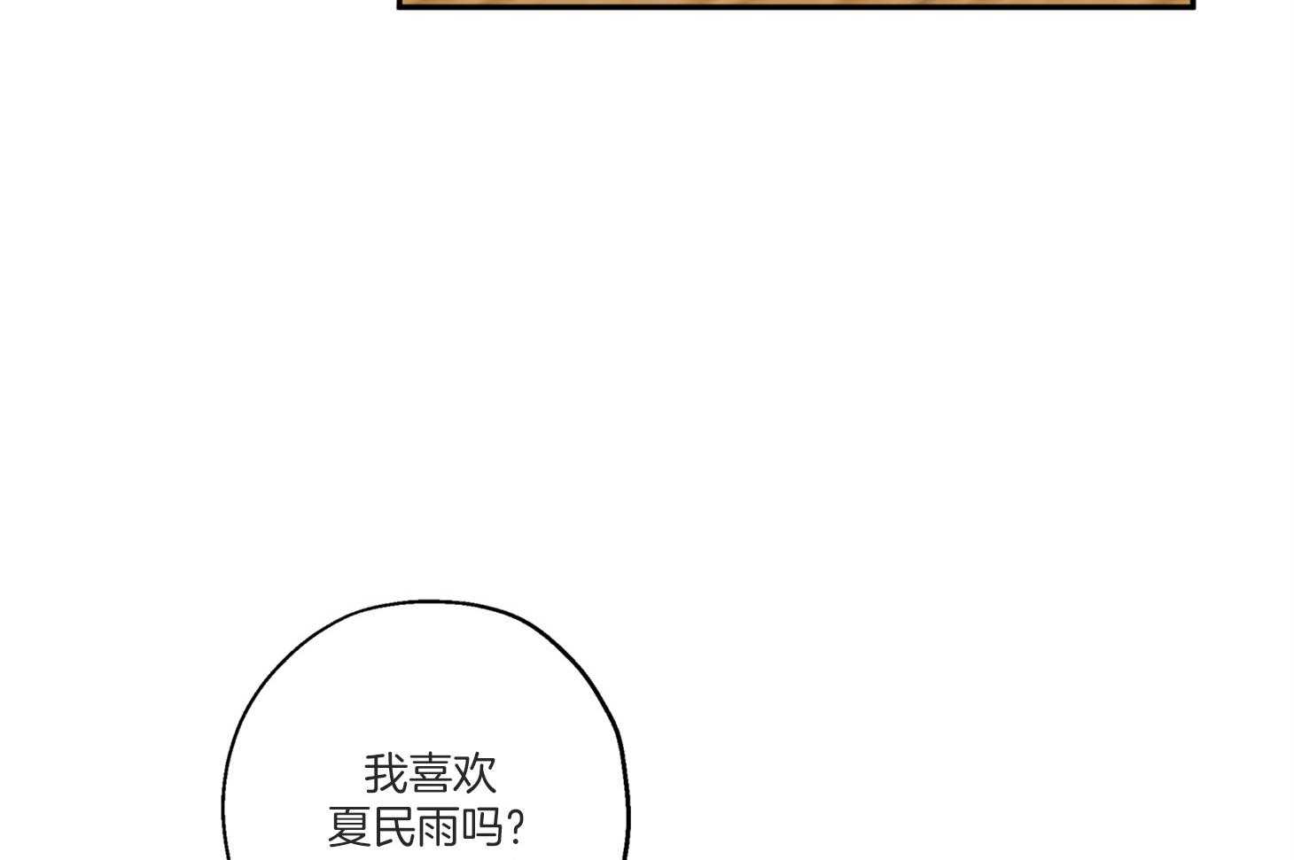蠢狼抱枕饲养录第76话图
