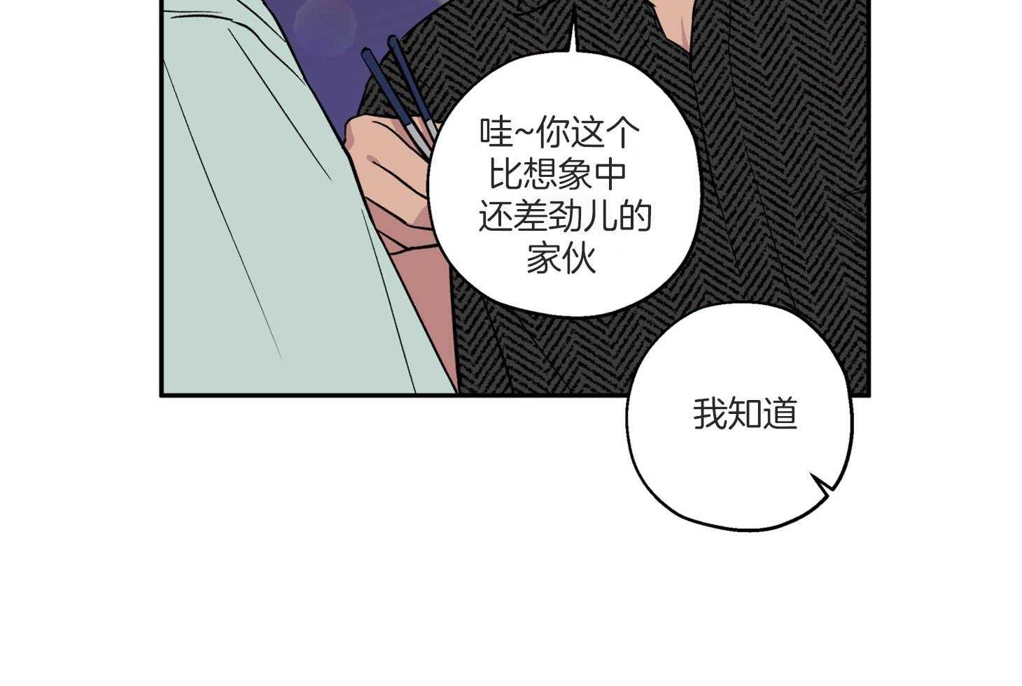 蠢狼抱枕饲养录 第76话 第46页
