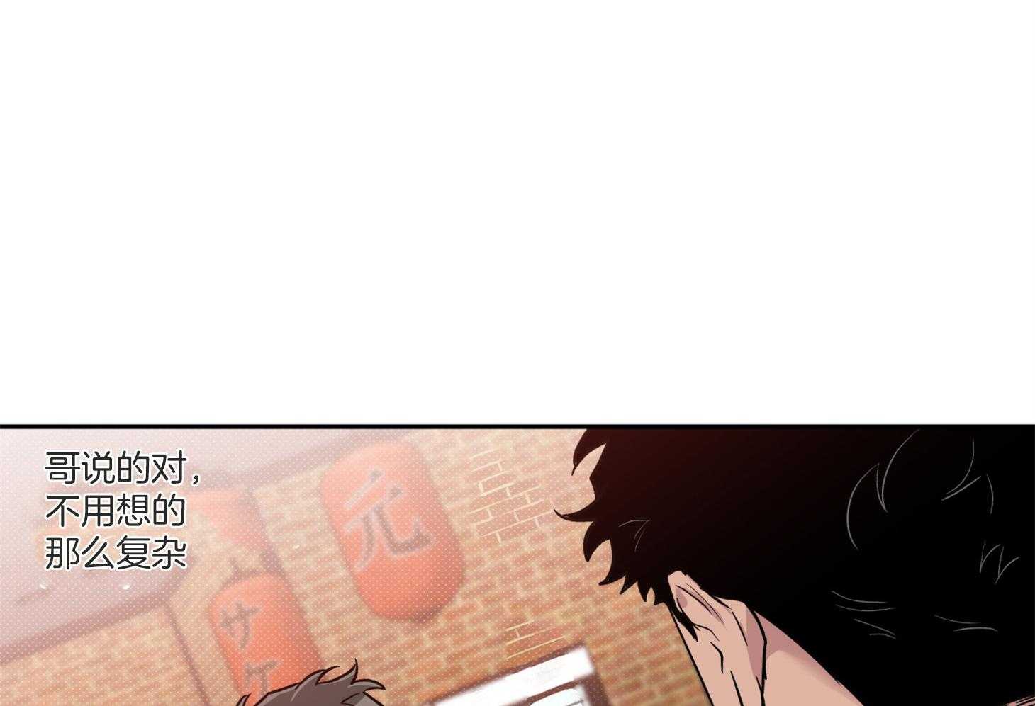 蠢狼抱枕饲养录 第77话 第15页