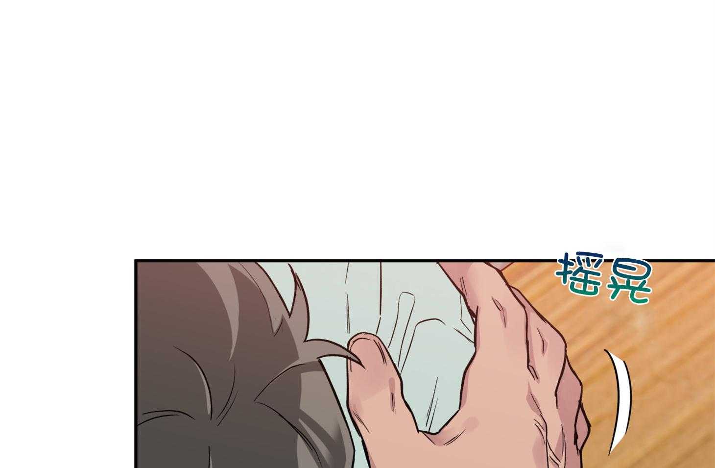 蠢狼抱枕饲养录 第77话 第23页