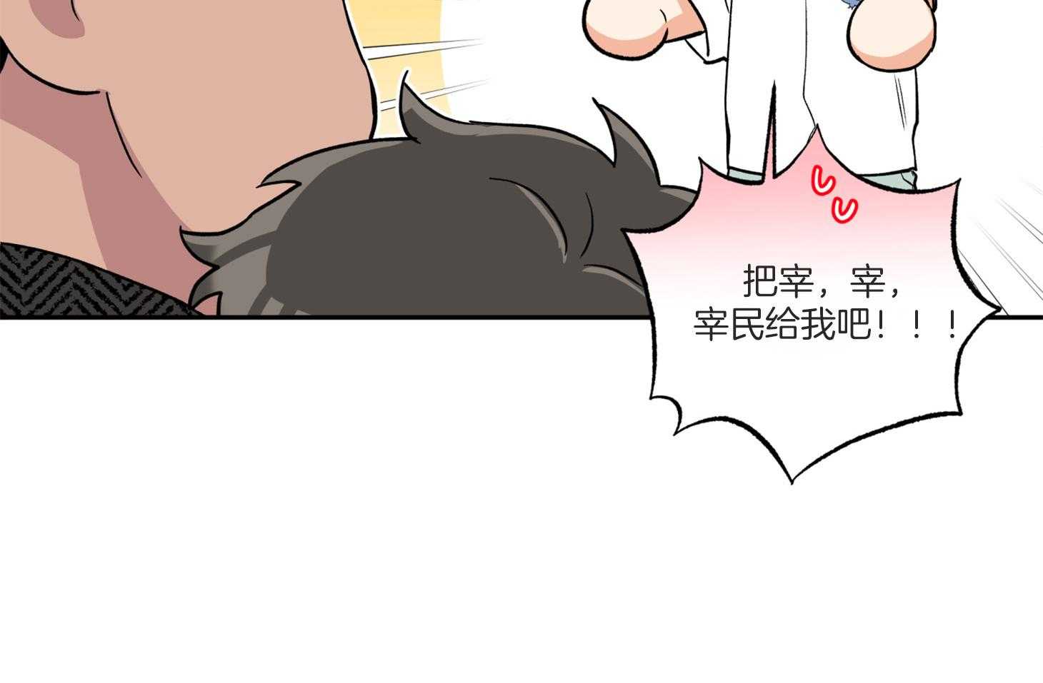 蠢狼抱枕饲养录第77话图