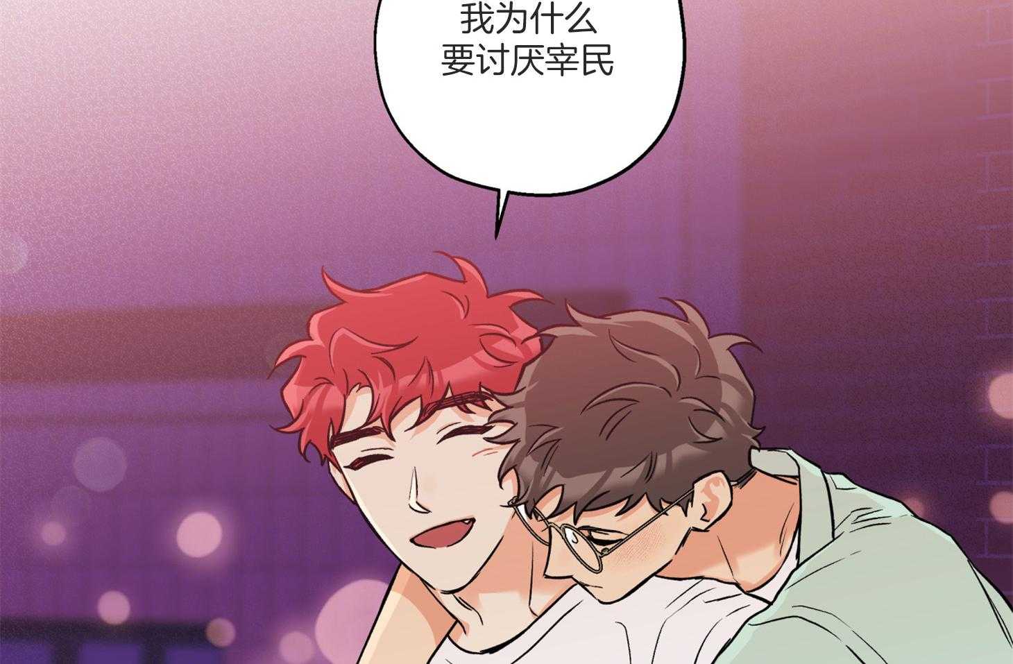 蠢狼抱枕饲养录 第77话 第51页