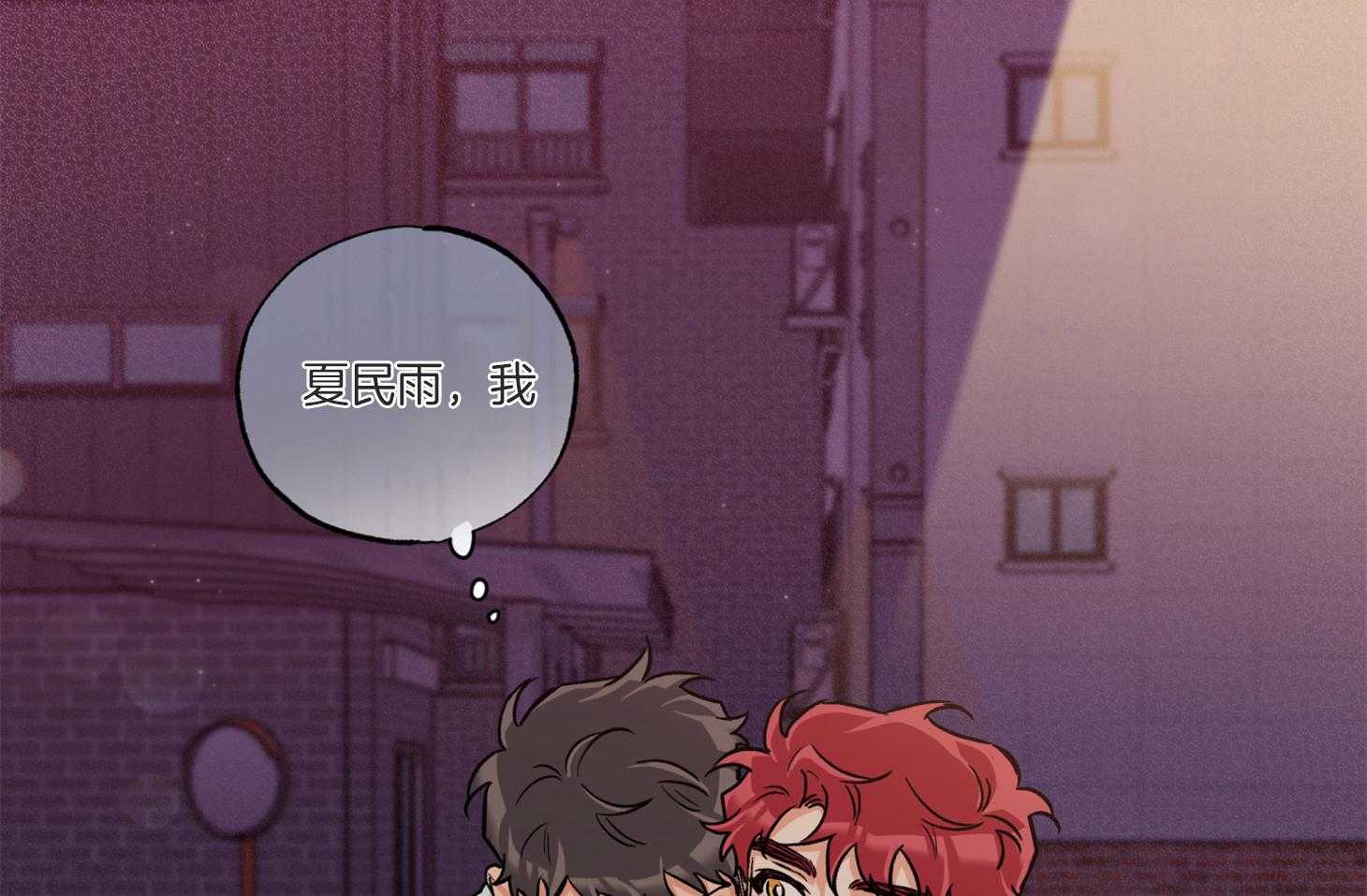 蠢狼抱枕饲养录 第77话 第67页