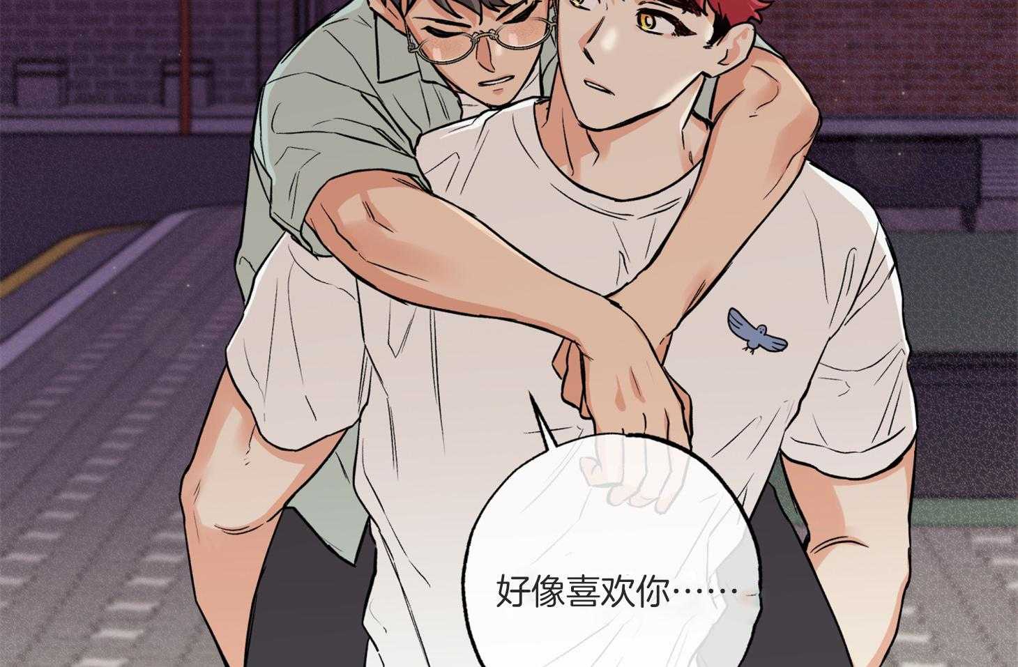 蠢狼抱枕饲养录 第77话 第68页