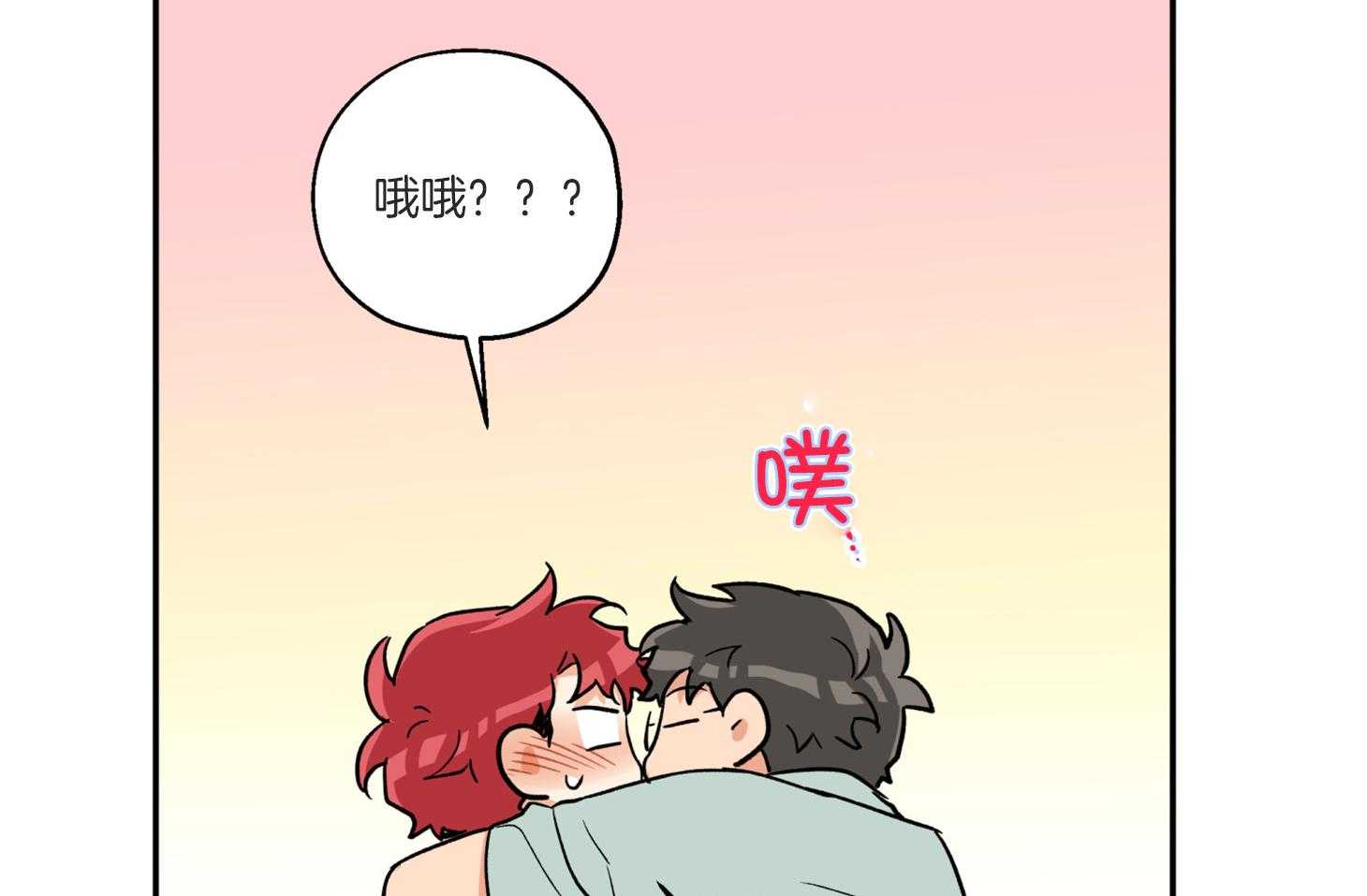 蠢狼抱枕饲养录 第77话 第72页