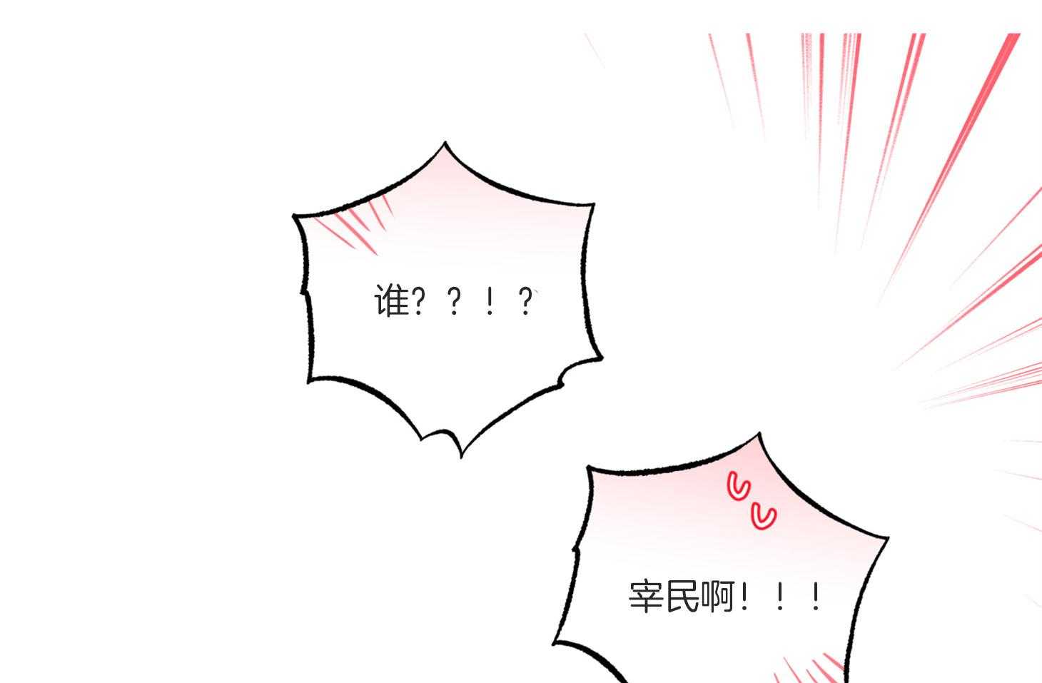 蠢狼抱枕饲养录 第77话 第74页