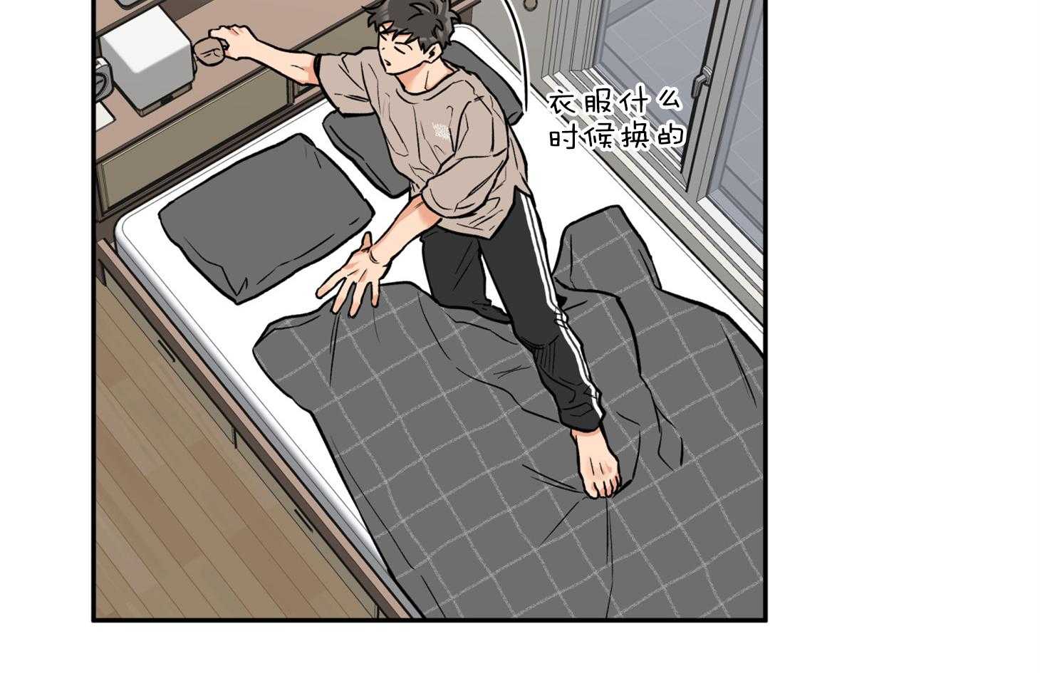 蠢狼抱枕饲养录 第78话 第3页