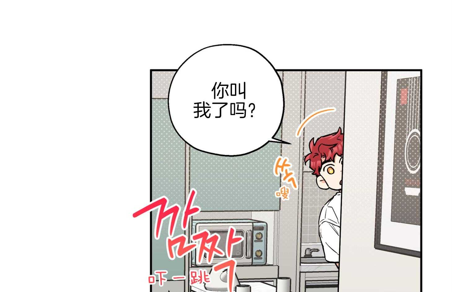 蠢狼抱枕饲养录 第78话 第4页