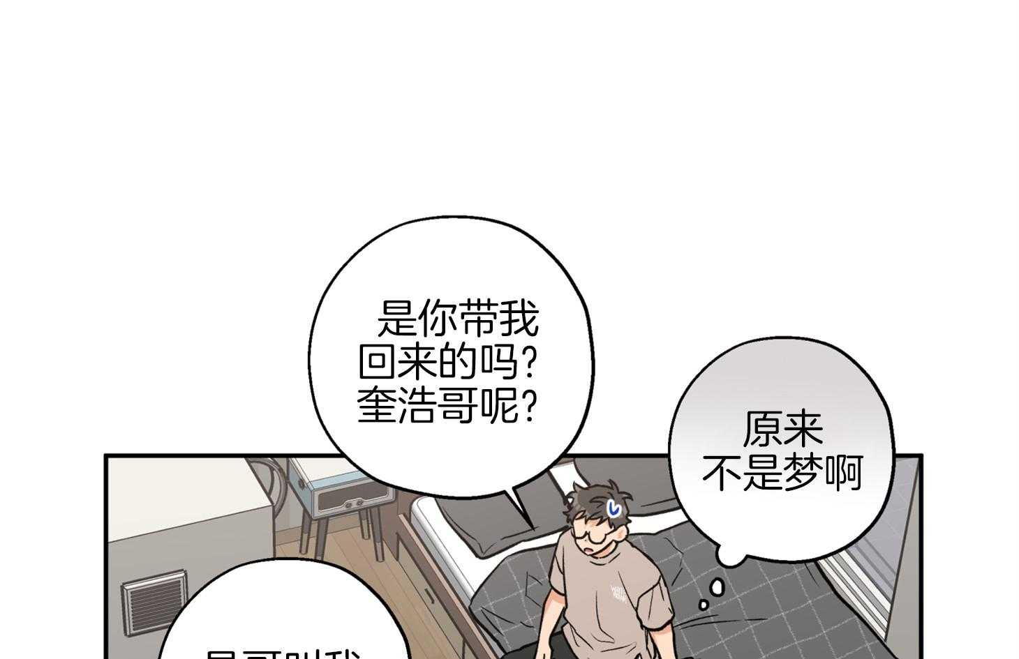蠢狼抱枕饲养录第78话图