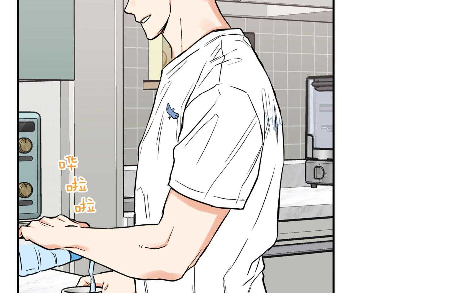 蠢狼抱枕饲养录 第78话 第9页