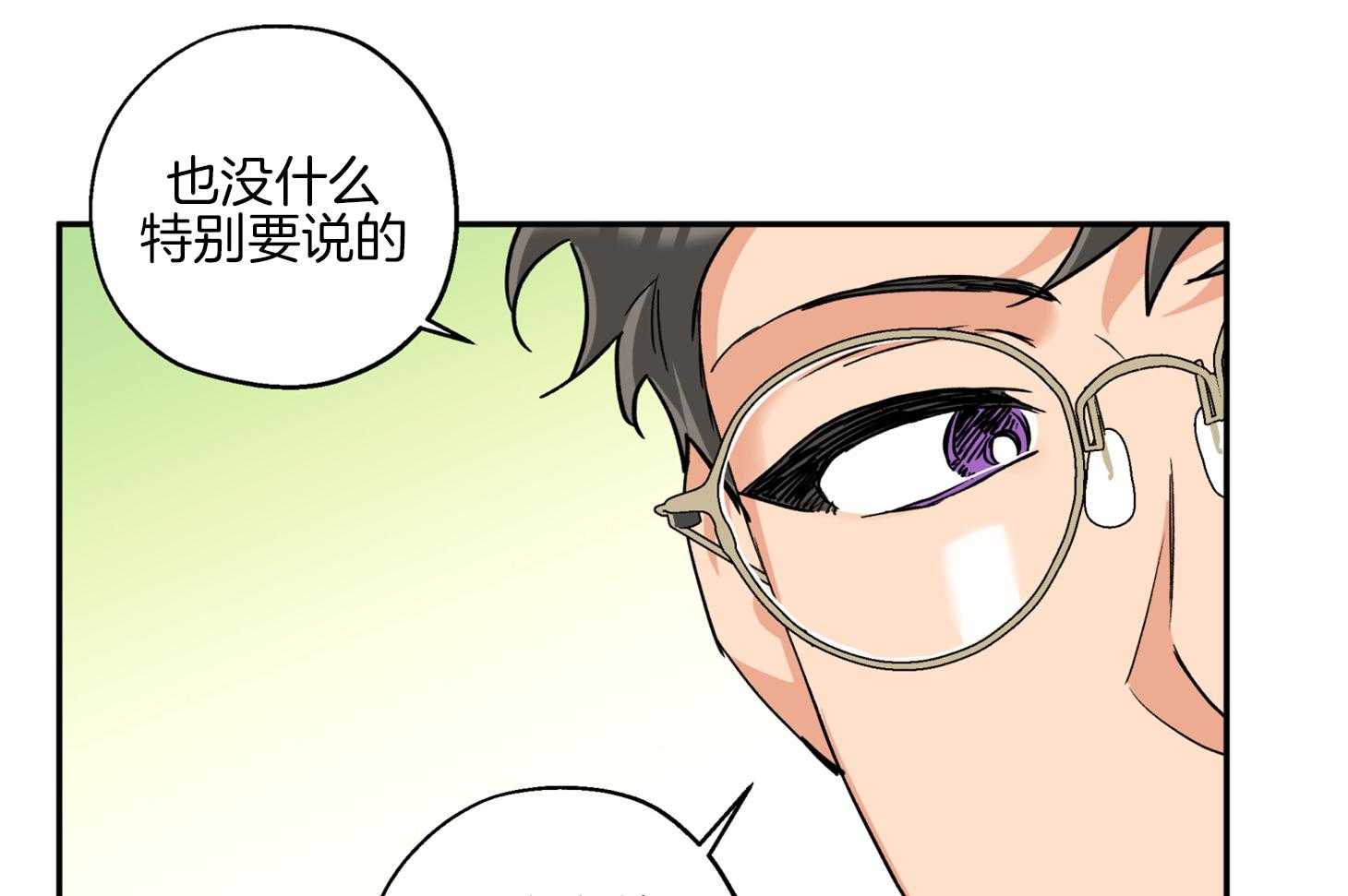 蠢狼抱枕饲养录 第78话 第32页