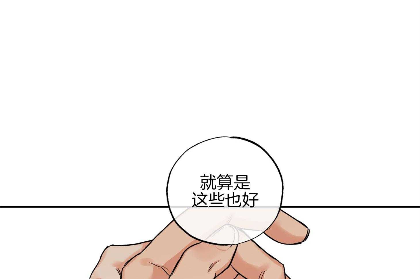 蠢狼抱枕饲养录第78话图