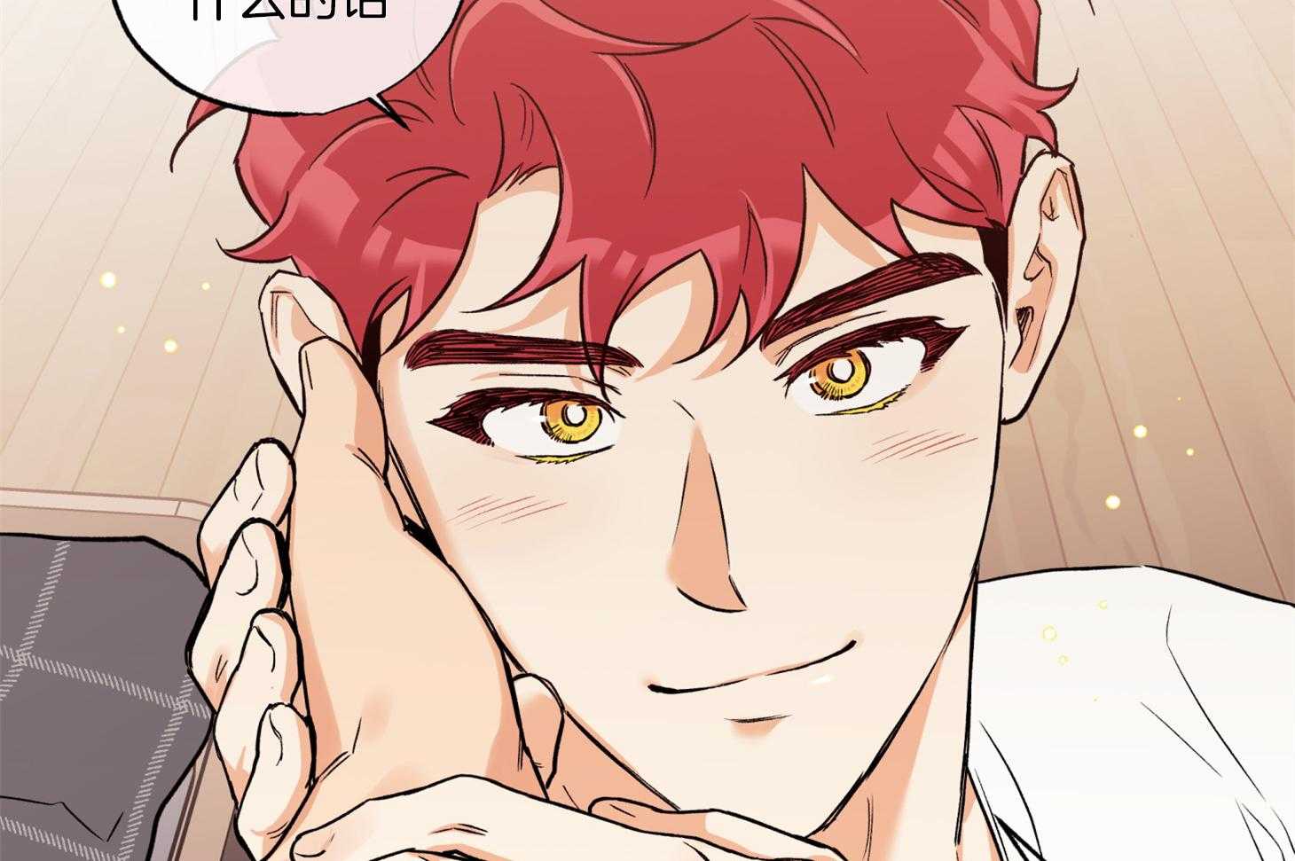 蠢狼抱枕饲养录 第78话 第41页