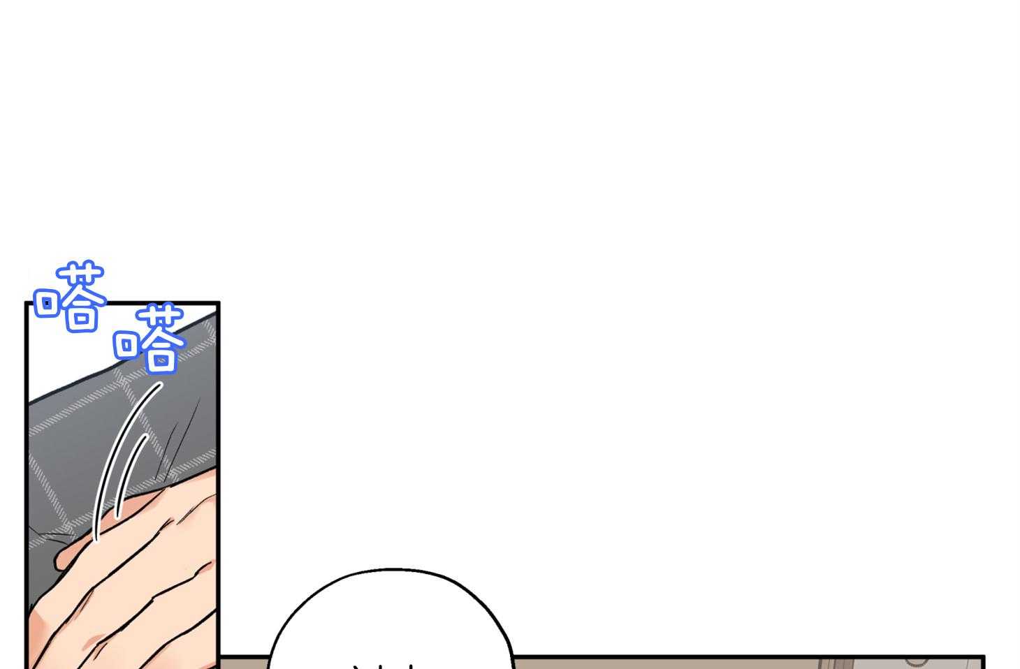 蠢狼抱枕饲养录 第78话 第45页