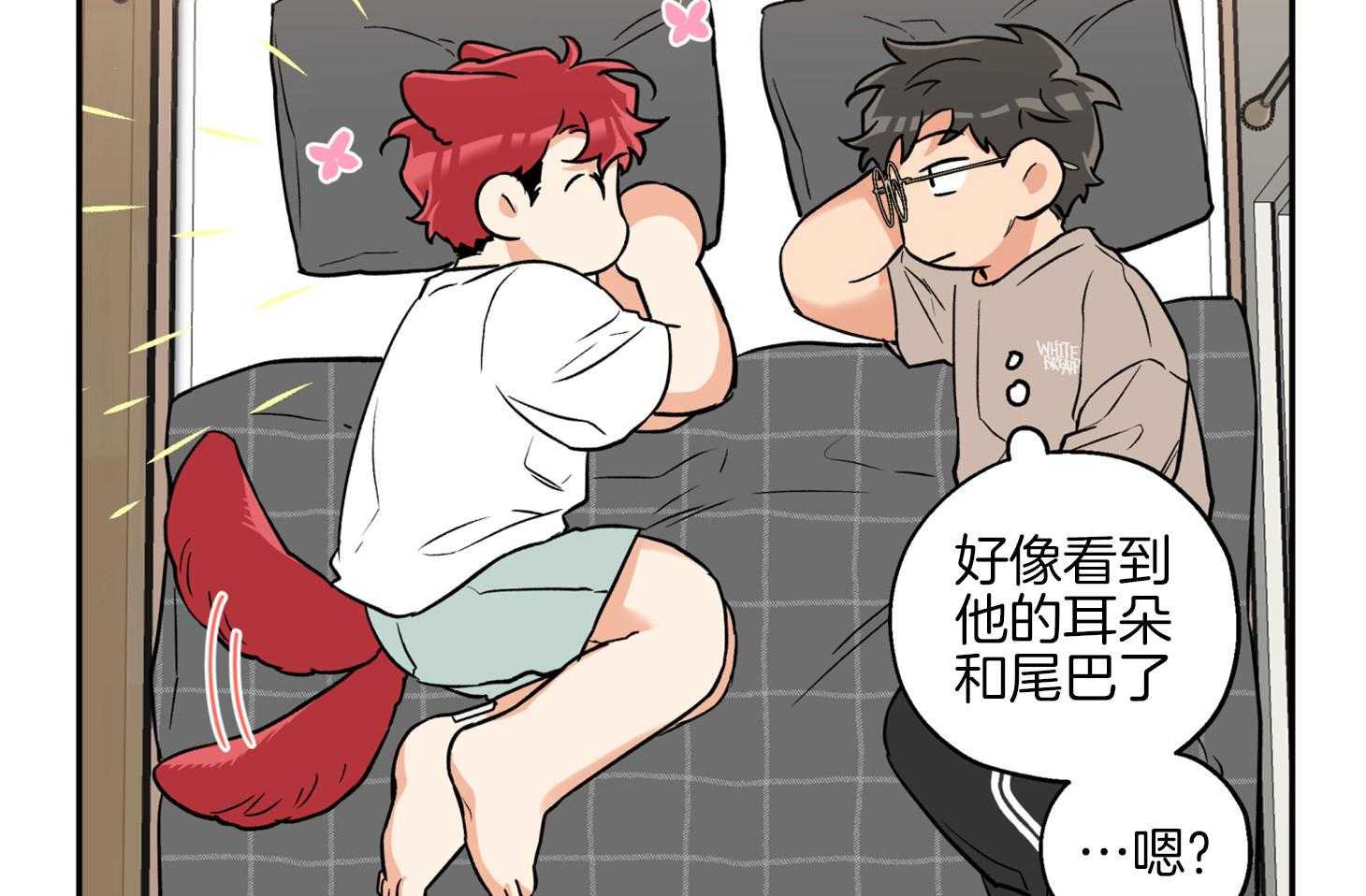 蠢狼抱枕饲养录 第78话 第49页