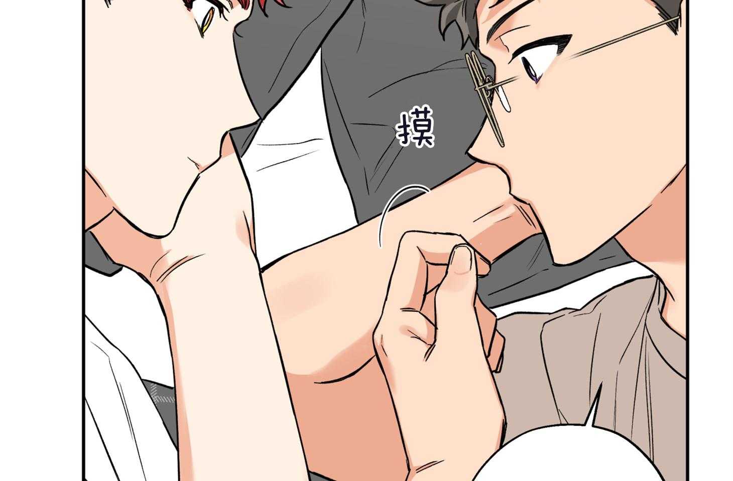 蠢狼抱枕饲养录 第78话 第53页