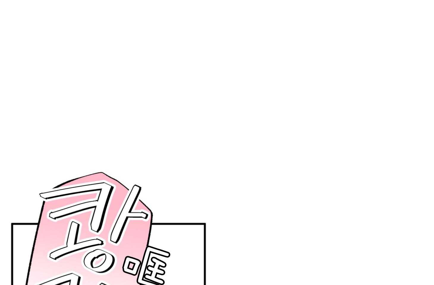 蠢狼抱枕饲养录 第79话 第50页