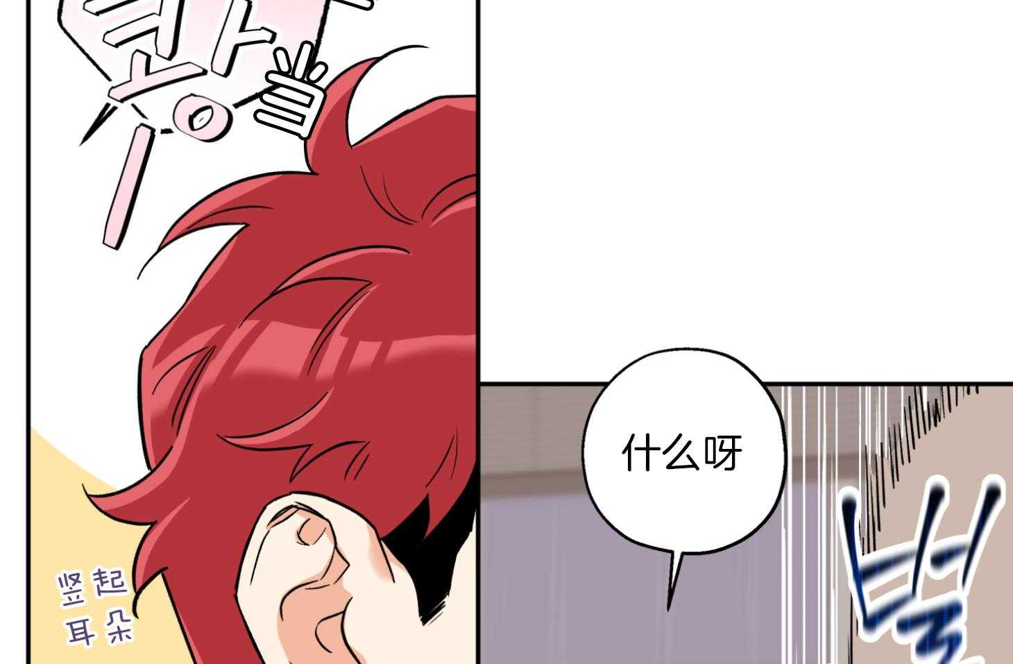 蠢狼抱枕饲养录 第79话 第51页