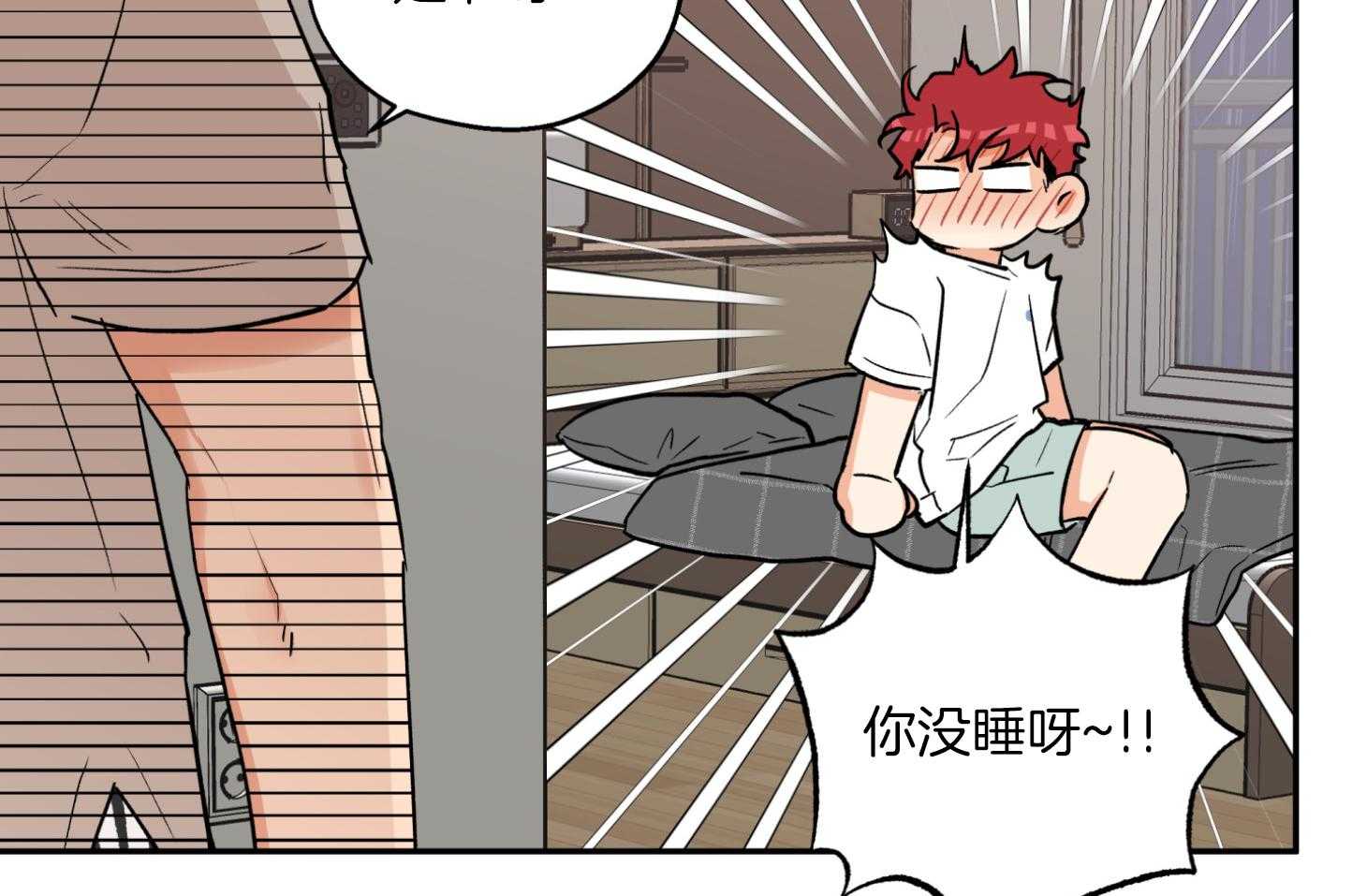 蠢狼抱枕饲养录 第79话 第56页