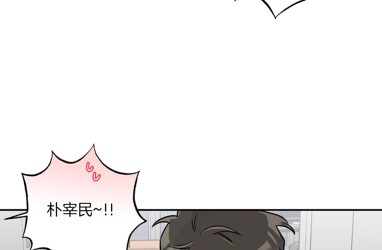 蠢狼抱枕饲养录 第79话 第57页