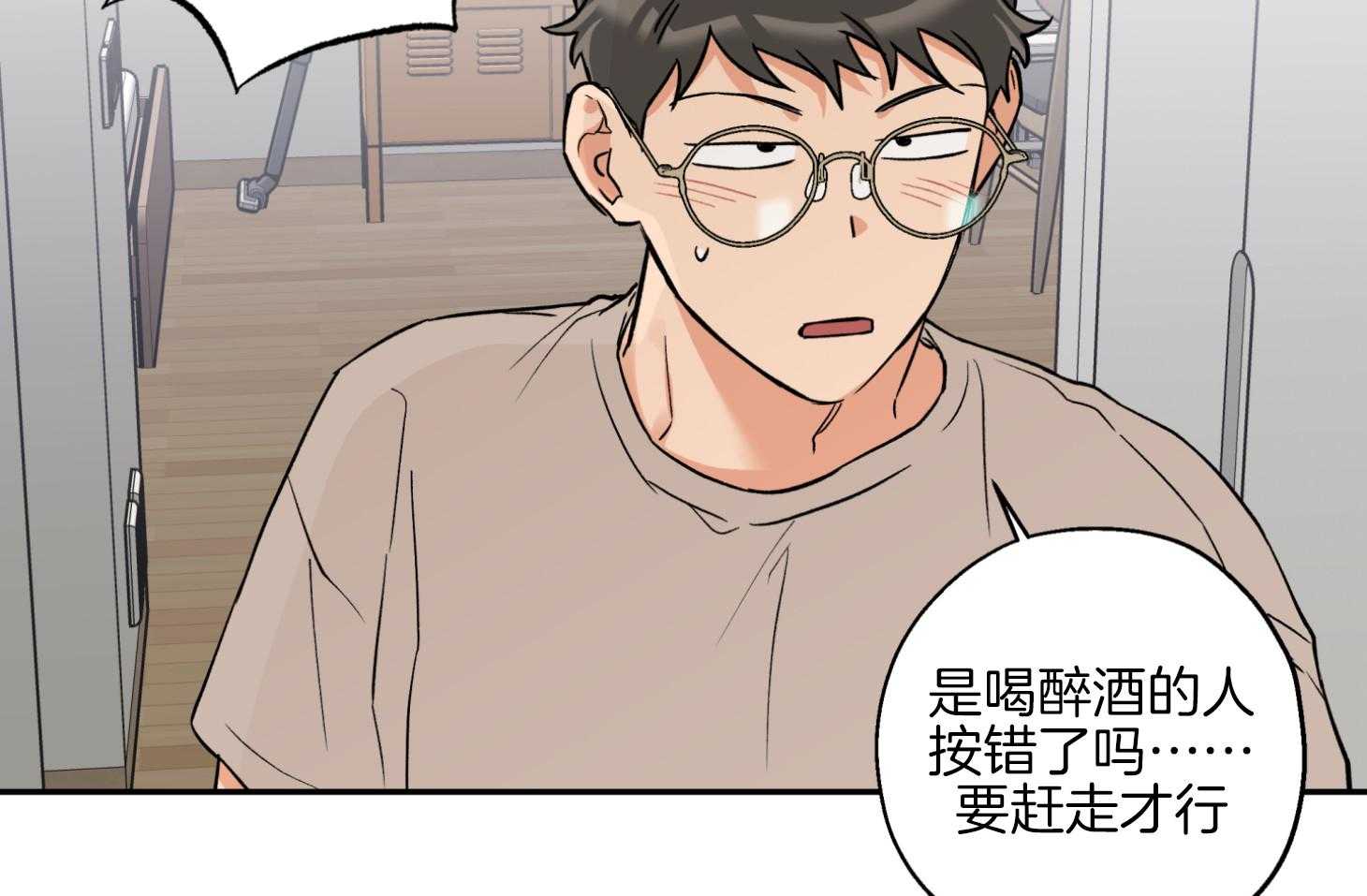 蠢狼抱枕饲养录 第79话 第58页