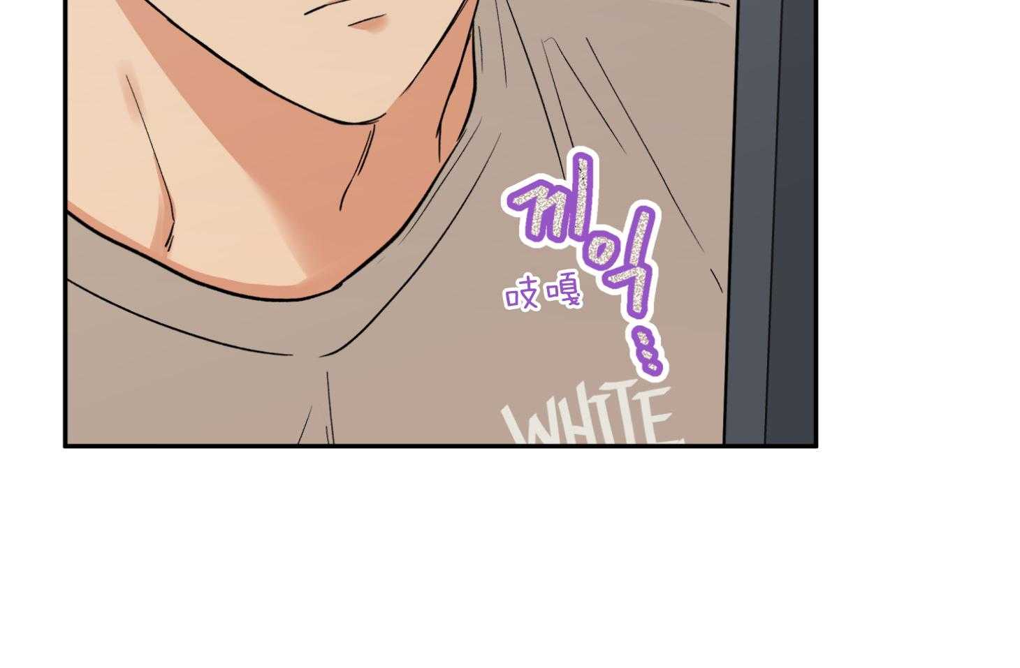 蠢狼抱枕饲养录 第79话 第63页