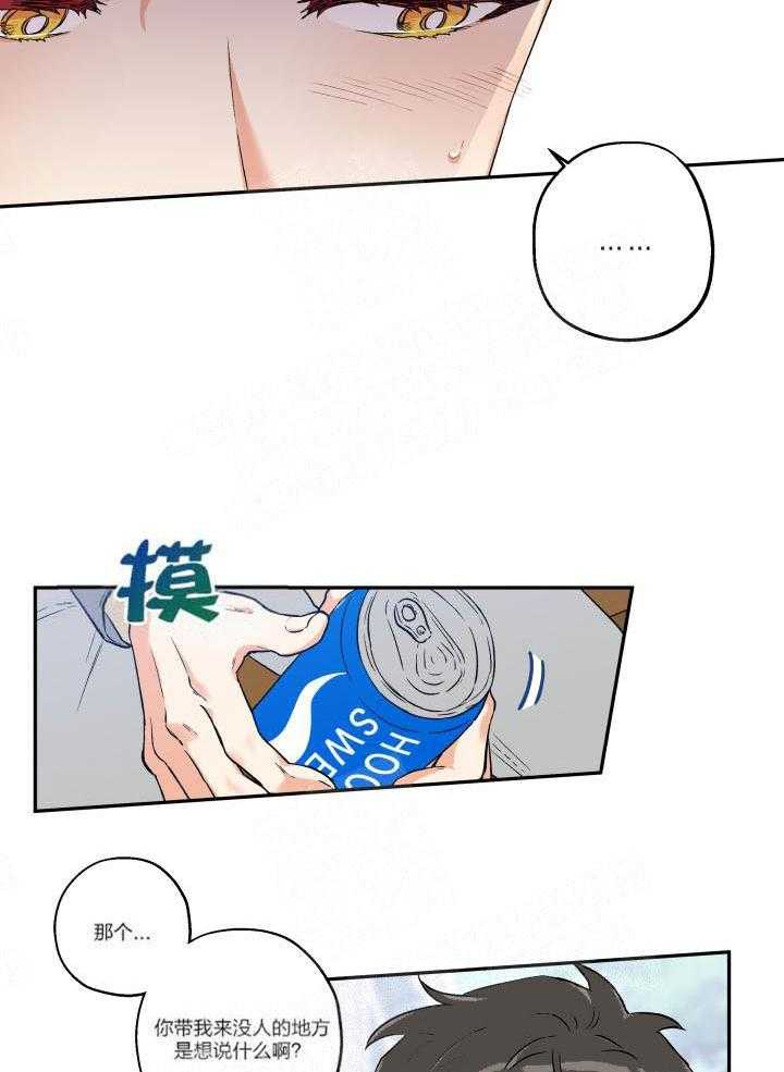 蠢狼抱枕饲养录 第8话 第1页