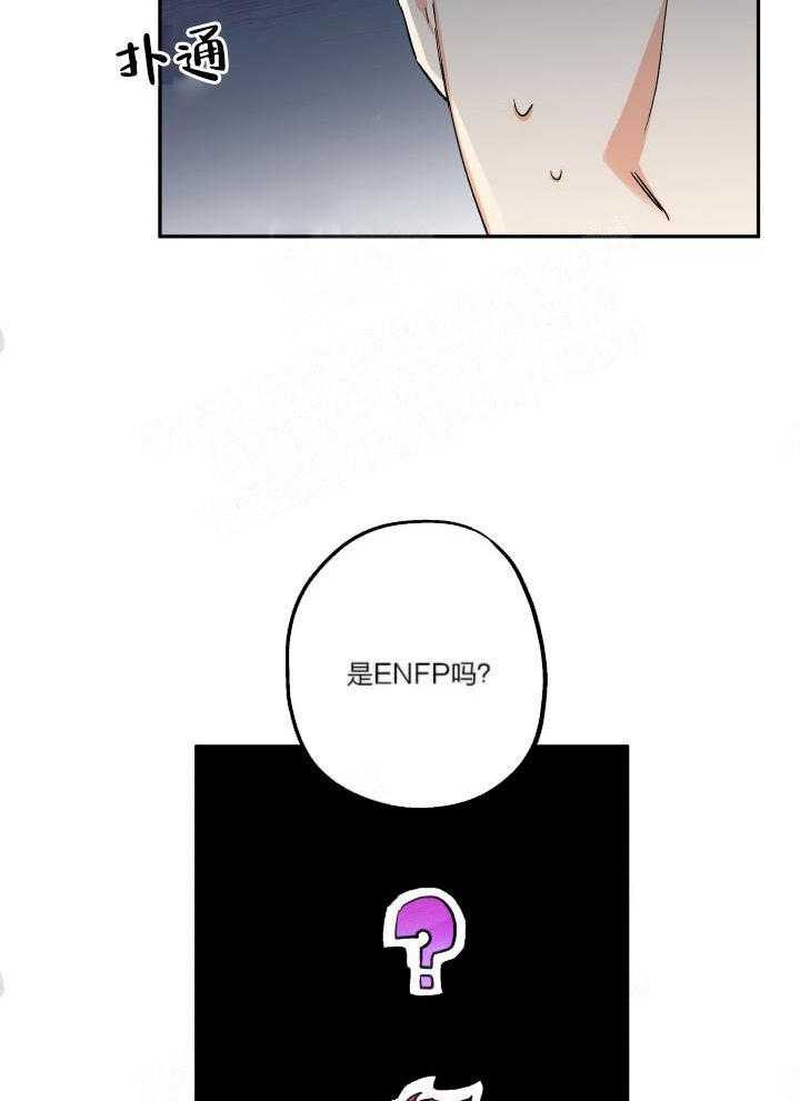 蠢狼抱枕饲养录 第8话 第5页