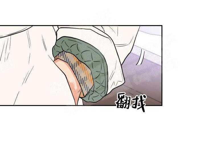 蠢狼抱枕饲养录 第8话 第17页