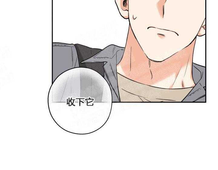 蠢狼抱枕饲养录 第8话 第19页