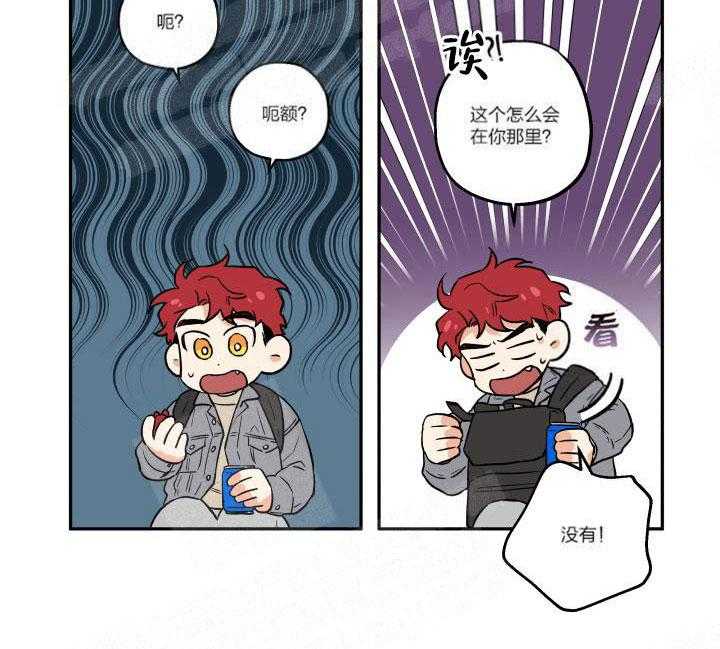 蠢狼抱枕饲养录 第8话 第22页