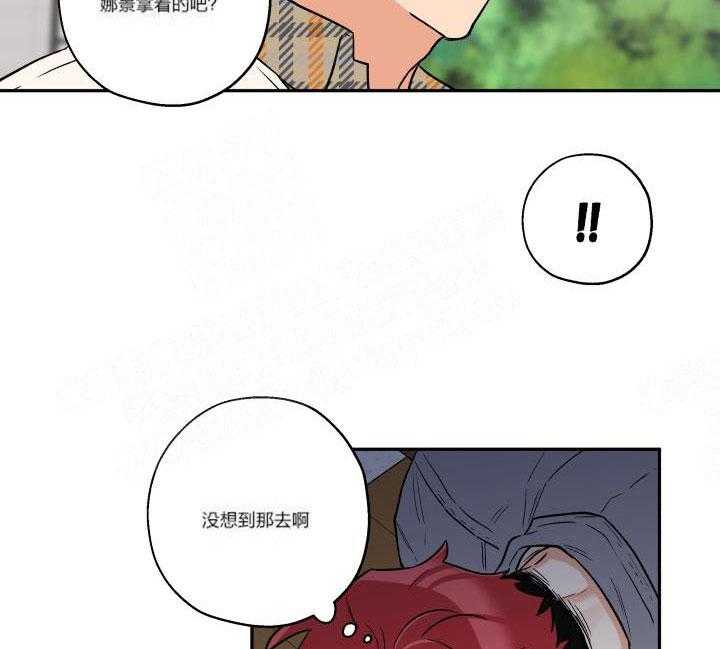 蠢狼抱枕饲养录 第8话 第26页