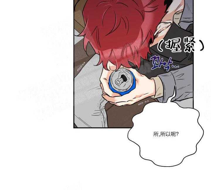 蠢狼抱枕饲养录 第8话 第27页