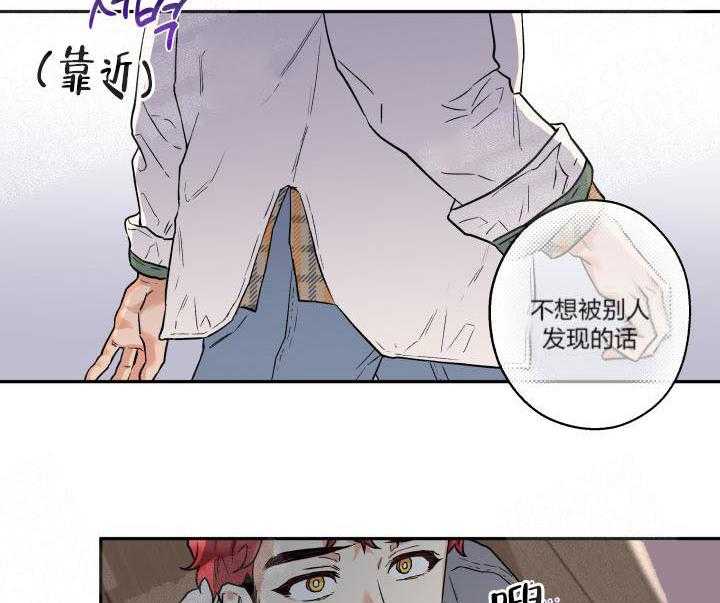 蠢狼抱枕饲养录 第8话 第31页