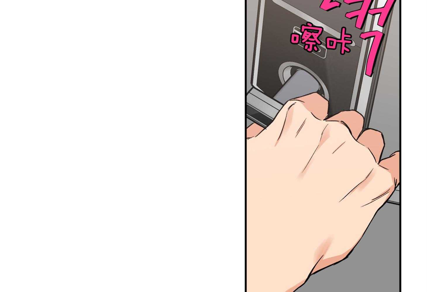 蠢狼抱枕饲养录 第80话 第1页