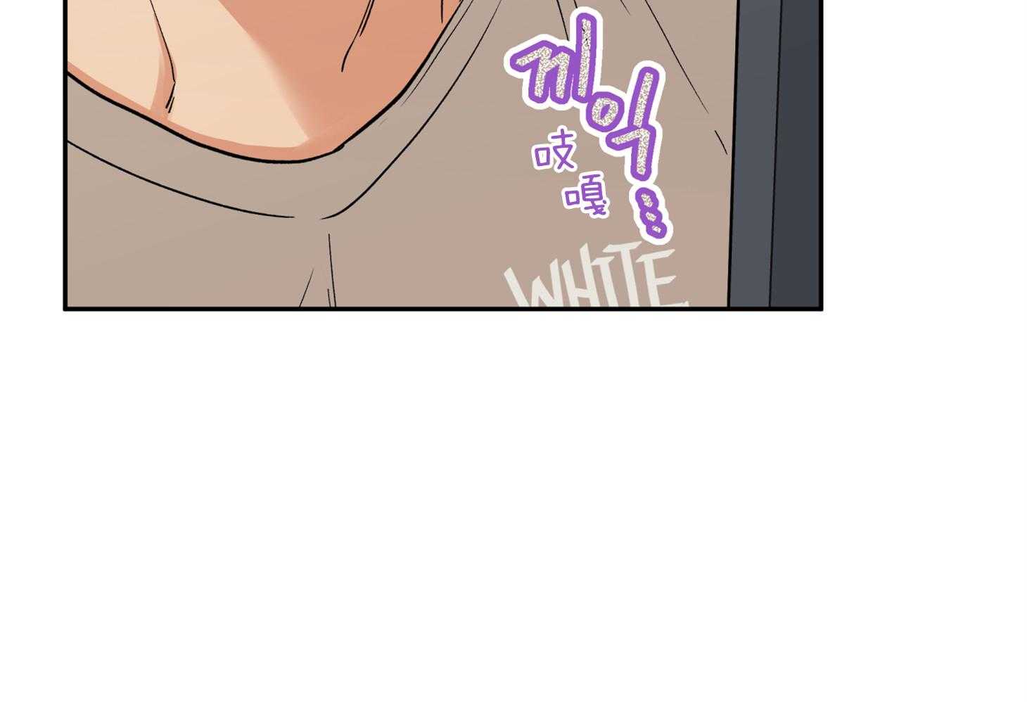 蠢狼抱枕饲养录 第80话 第4页