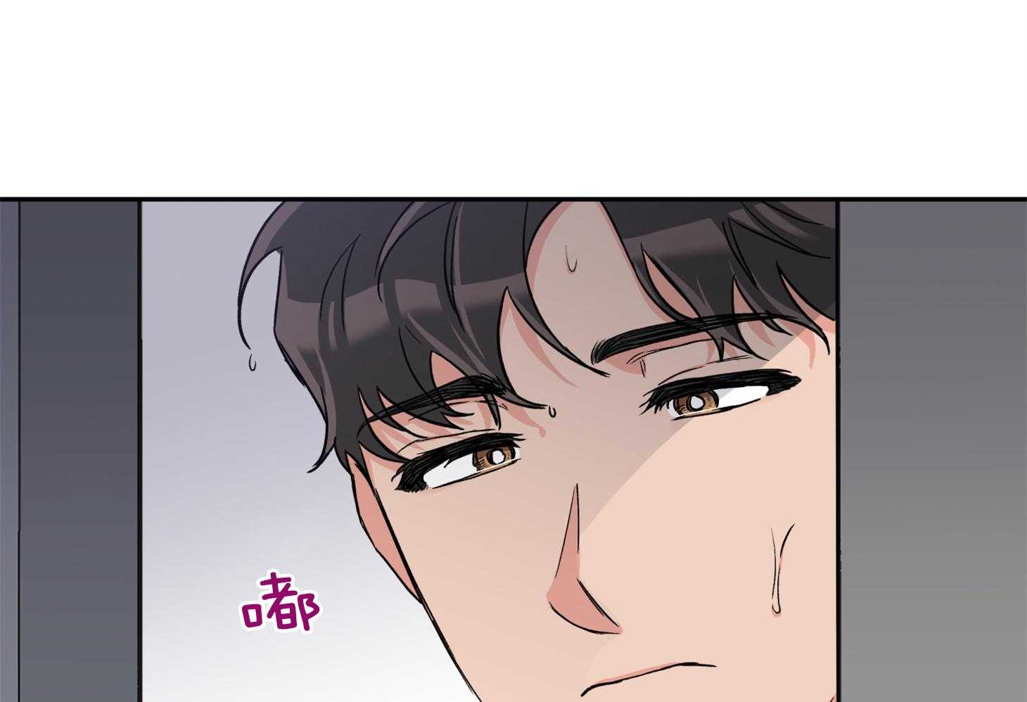 蠢狼抱枕饲养录 第80话 第10页