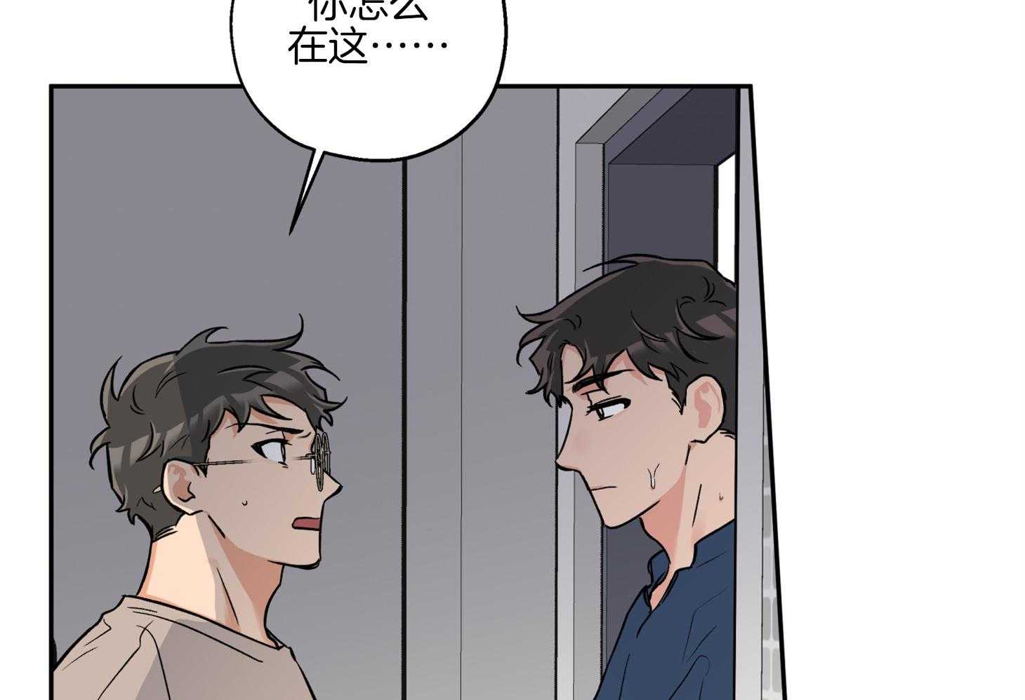 蠢狼抱枕饲养录 第80话 第12页