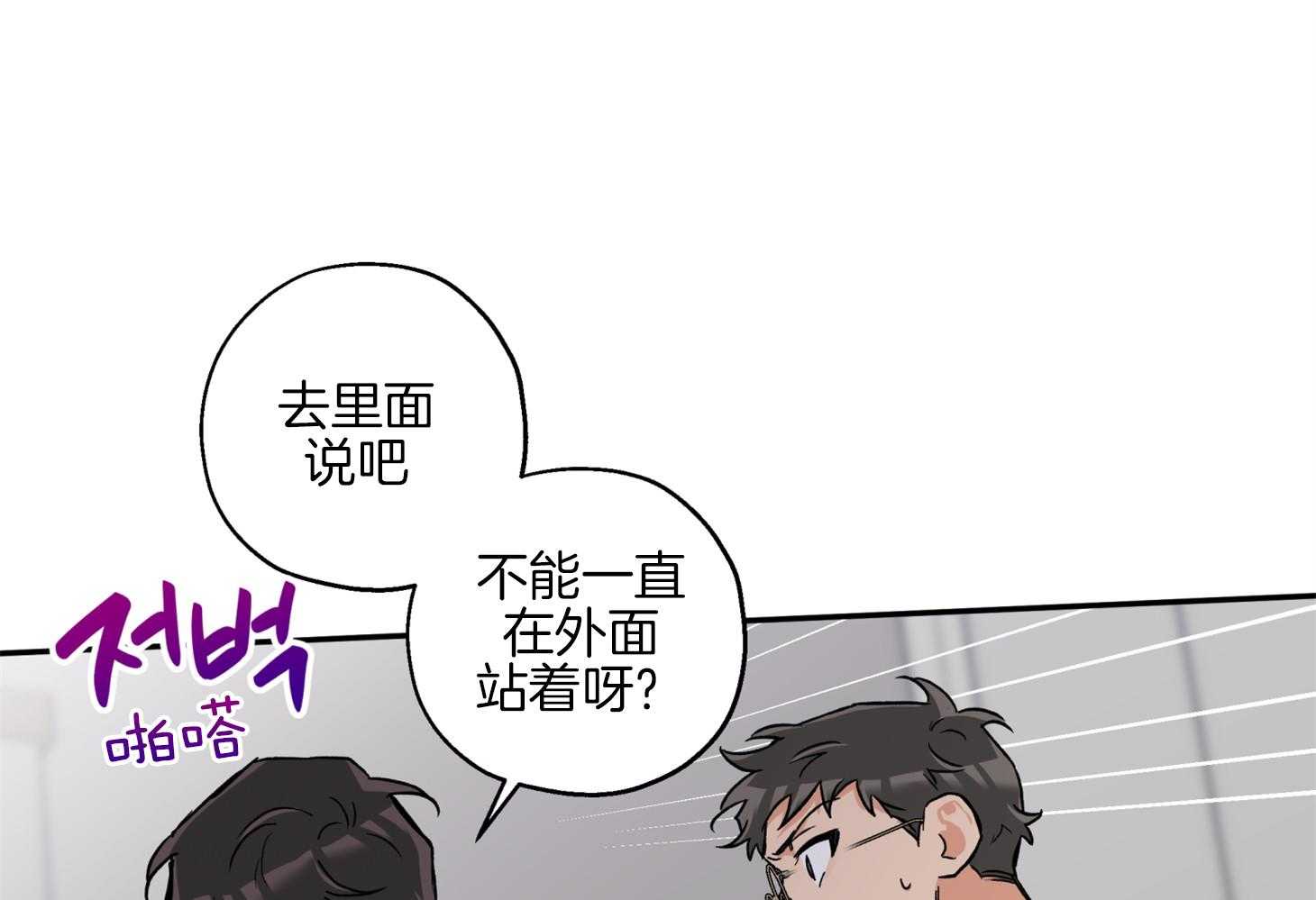 蠢狼抱枕饲养录第80话图