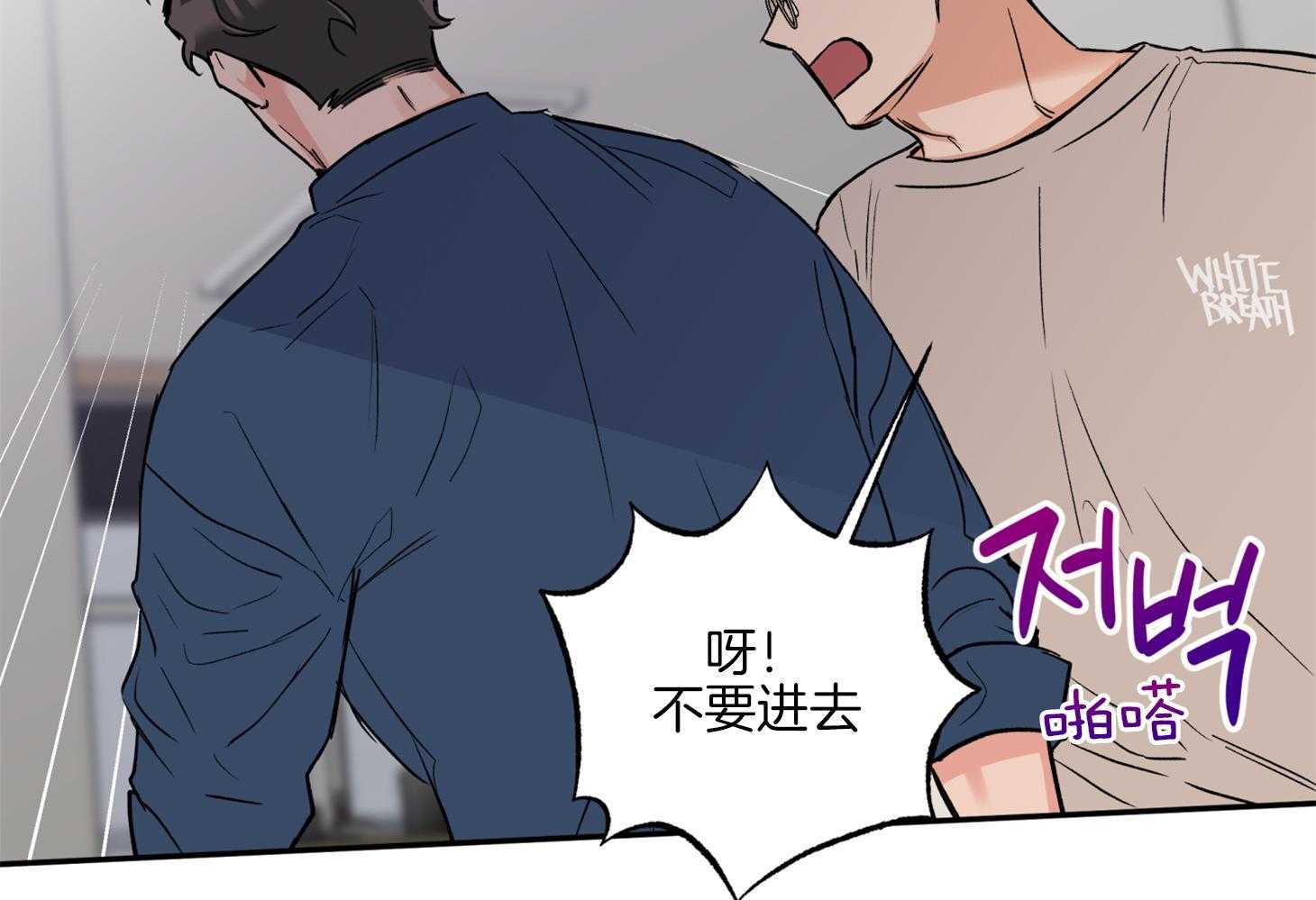 蠢狼抱枕饲养录第80话图