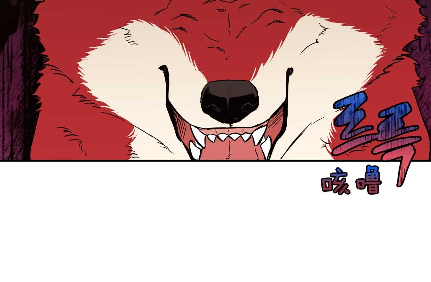 蠢狼抱枕饲养录 第81话 第1页