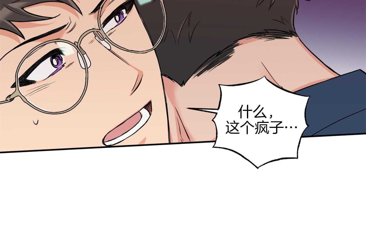 蠢狼抱枕饲养录 第81话 第29页