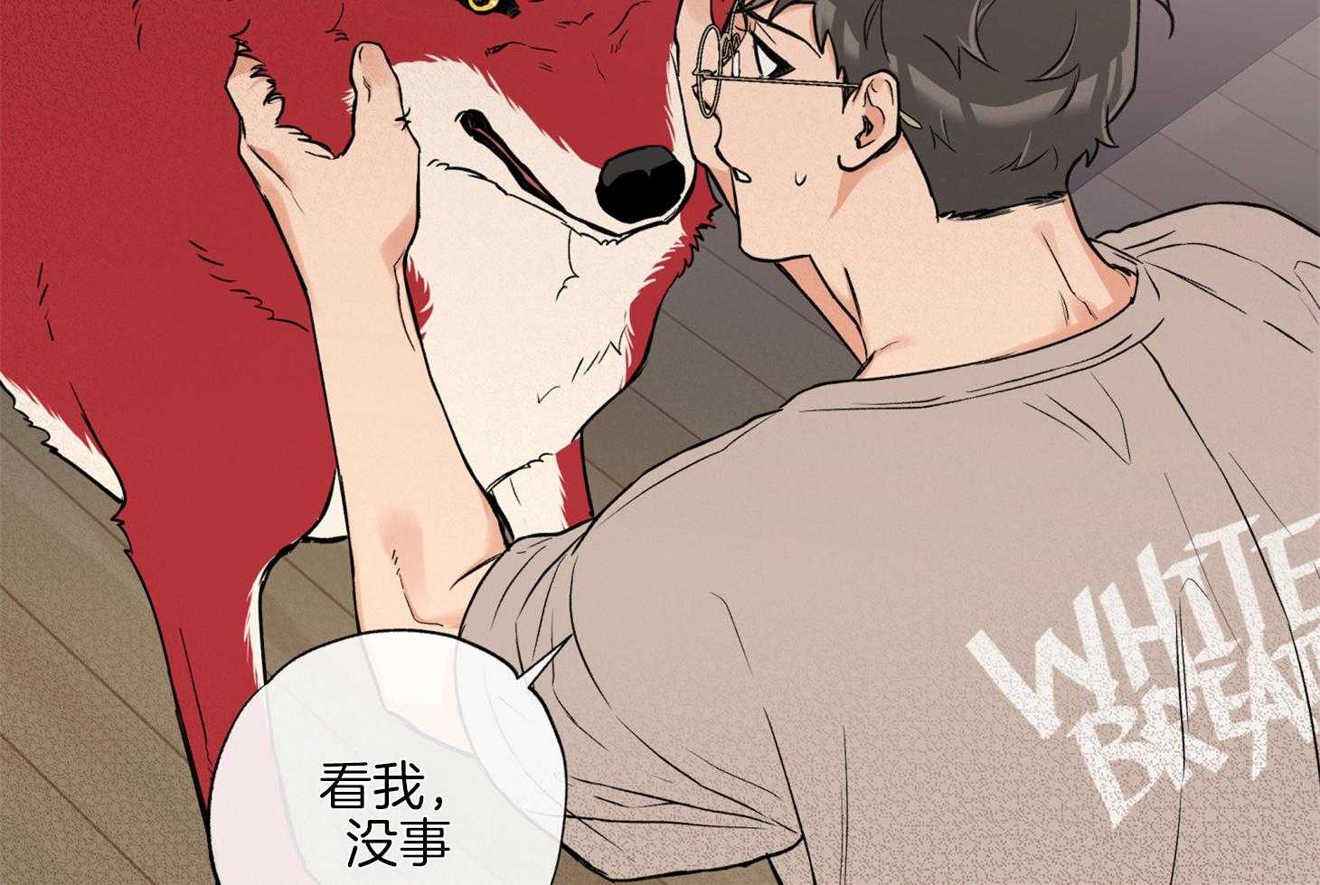 蠢狼抱枕饲养录第81话图