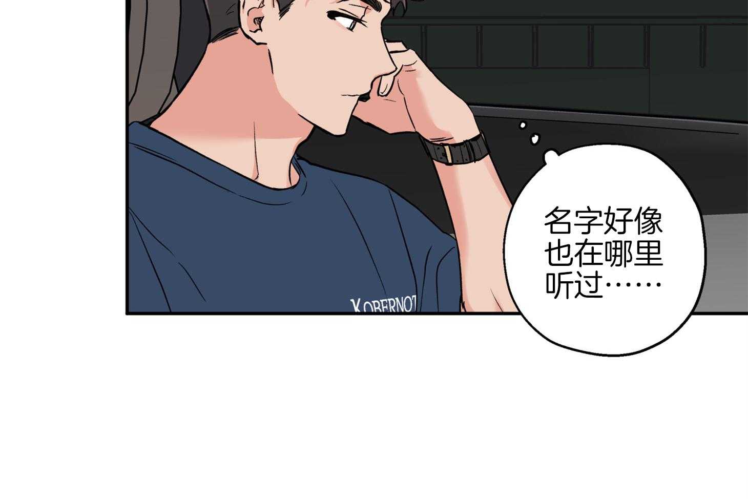 蠢狼抱枕饲养录 第82话 第43页