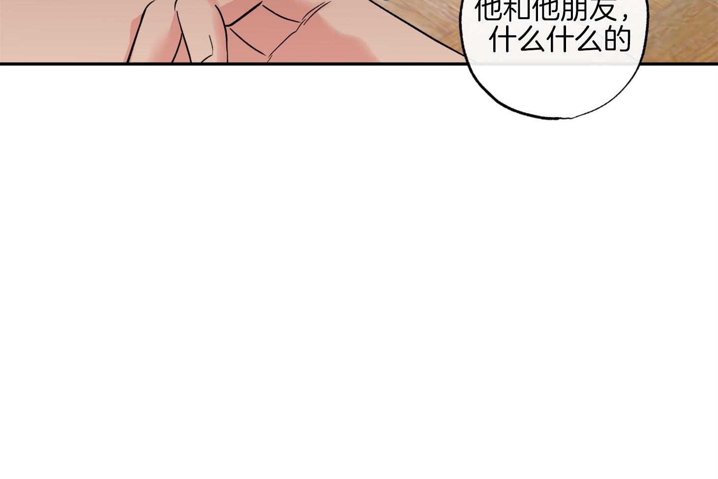 蠢狼抱枕饲养录 第82话 第45页