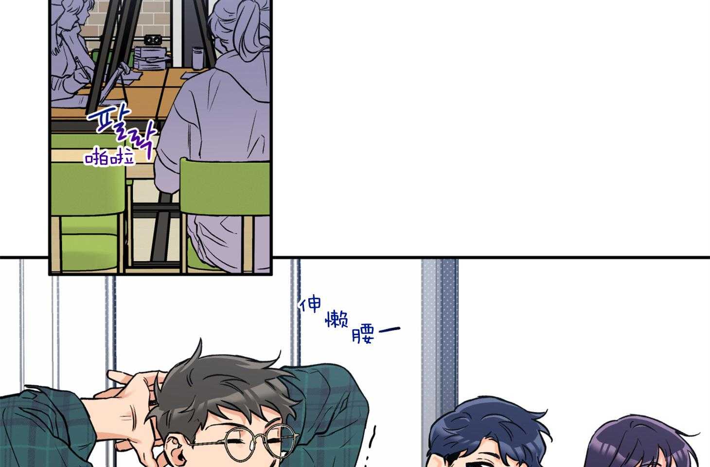 蠢狼抱枕饲养录 第83话 第1页