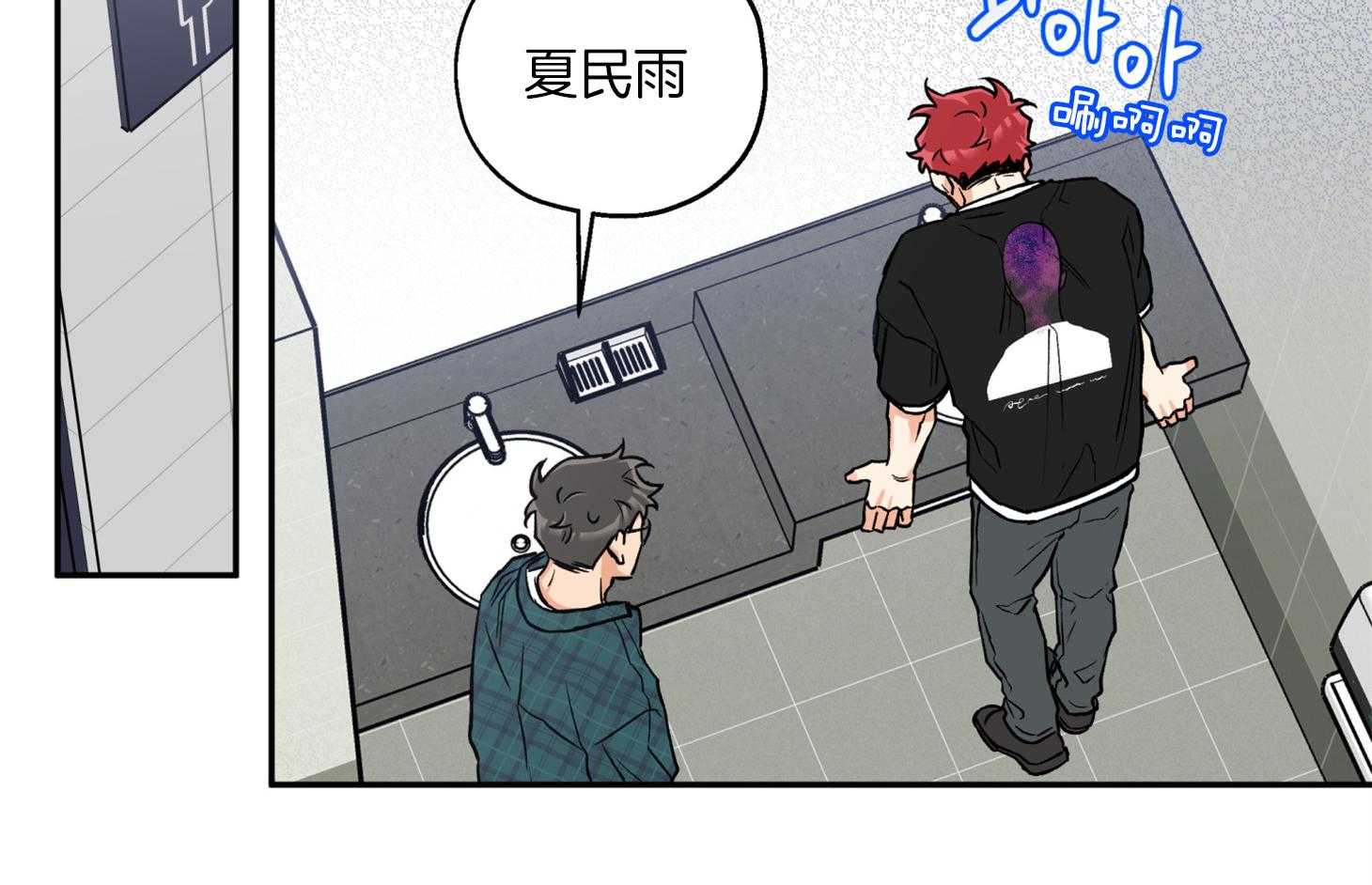 蠢狼抱枕饲养录 第84话 第1页