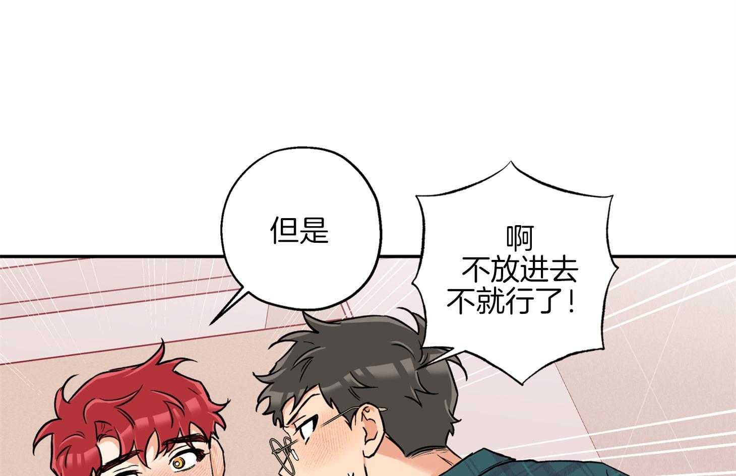 蠢狼抱枕饲养录 第84话 第16页