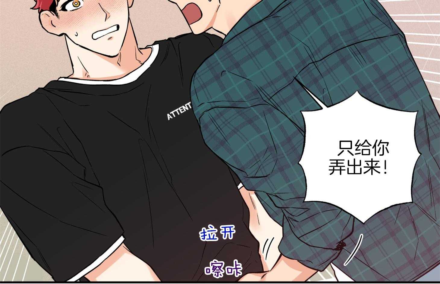 蠢狼抱枕饲养录 第84话 第17页