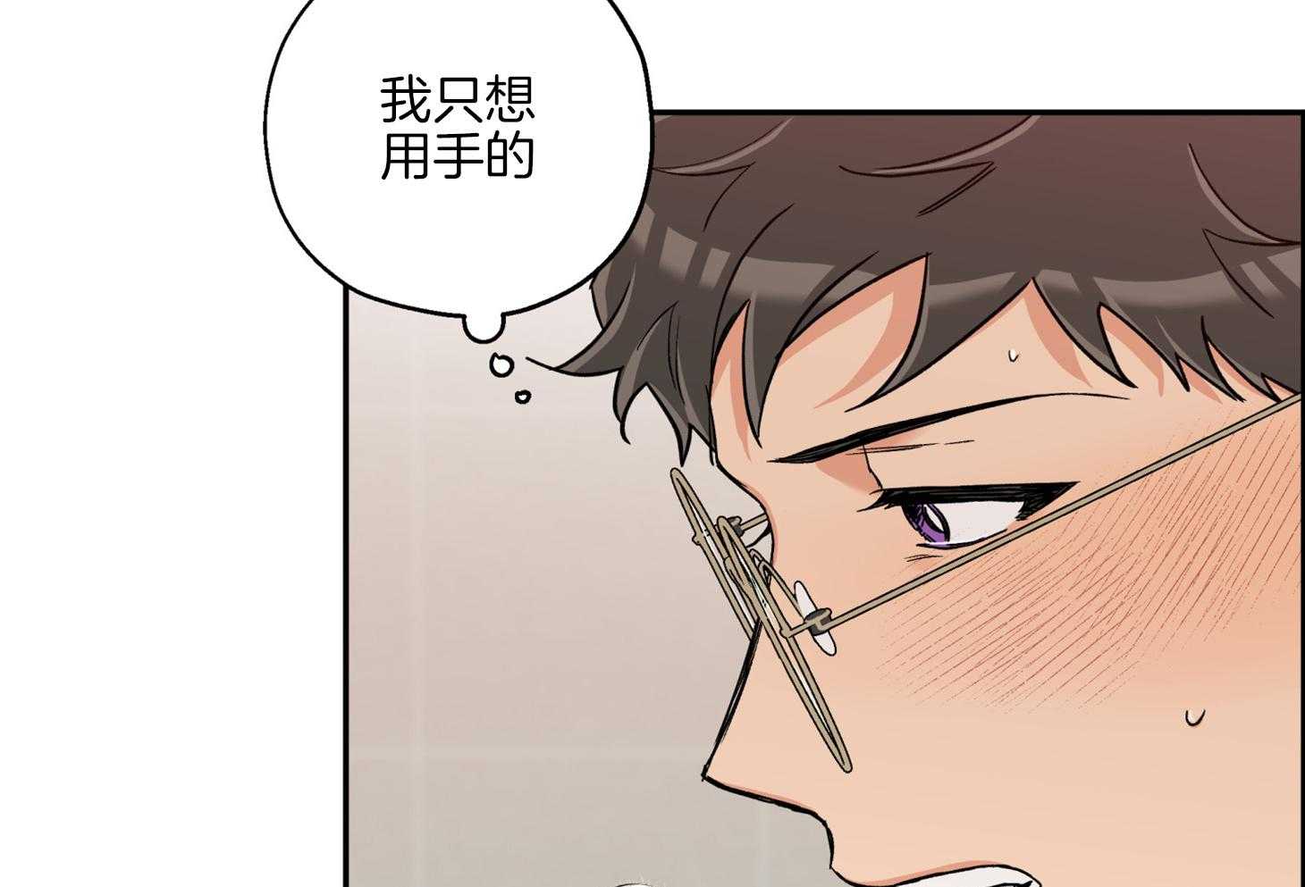 蠢狼抱枕饲养录 第84话 第31页